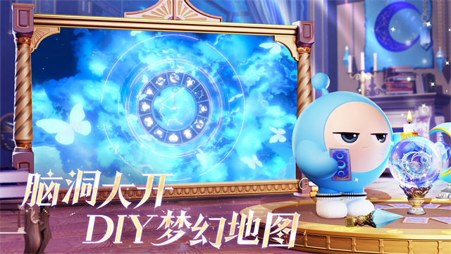 蛋仔派对网易版