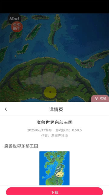 世界盒子完美汉化版