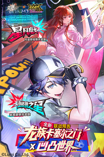 龙族卡塞尔之门官服