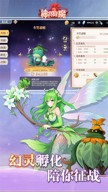 神将降魔(首充6元拿天神超多福利)