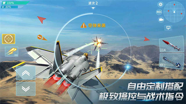 现代空战3D小米版