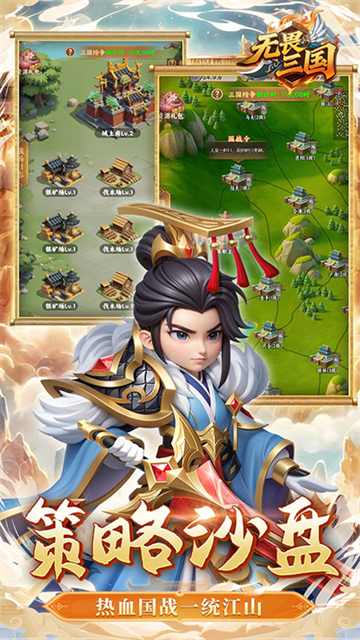 无畏三国(0.1折魂将现世)