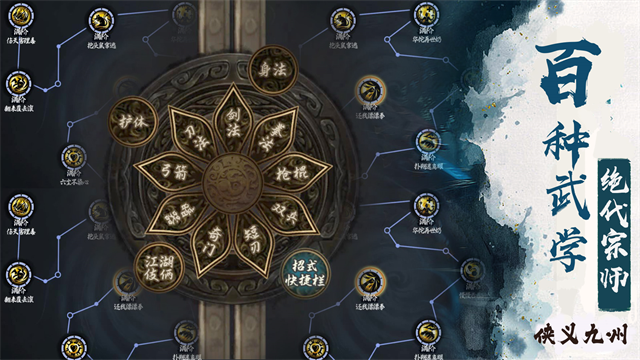 异侠传道消魔长公测版