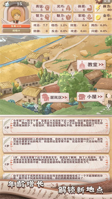 异世轮回录手游