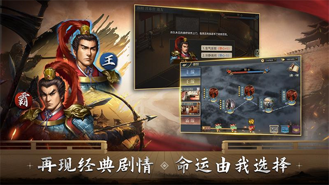 三国吕布传说华为版