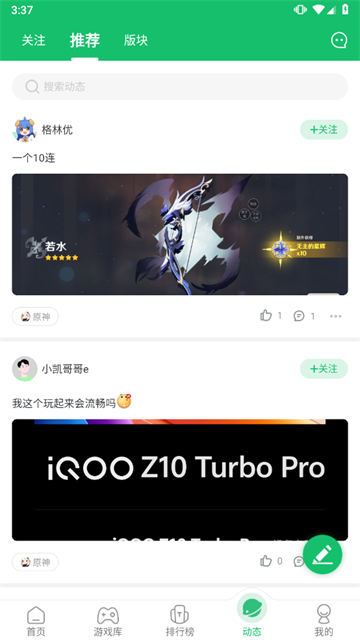 7723游戏盒子2022旧版