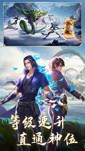 斗罗大陆(打金极速版)