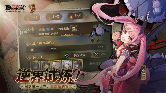 血族bloodline手游