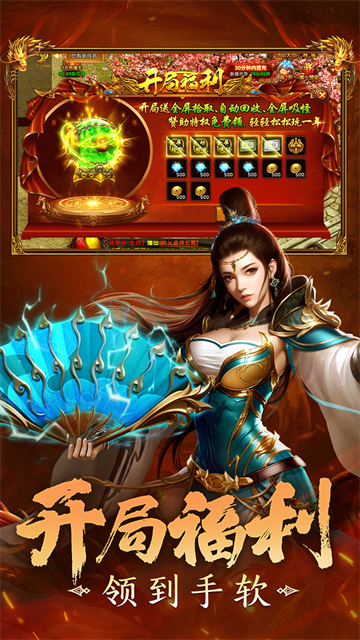 剑影乱武高爆版