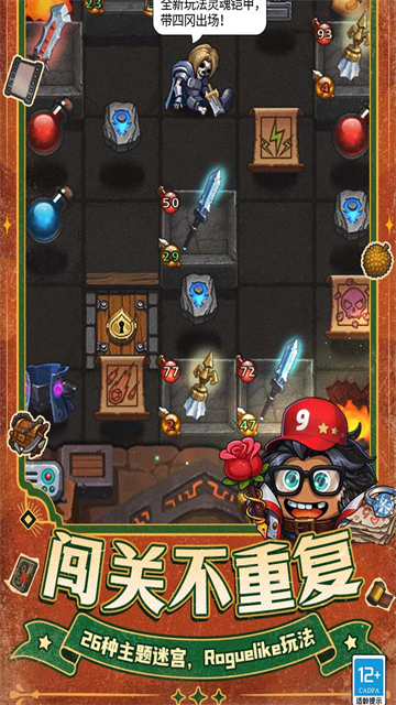 不思议迷宫官方正版