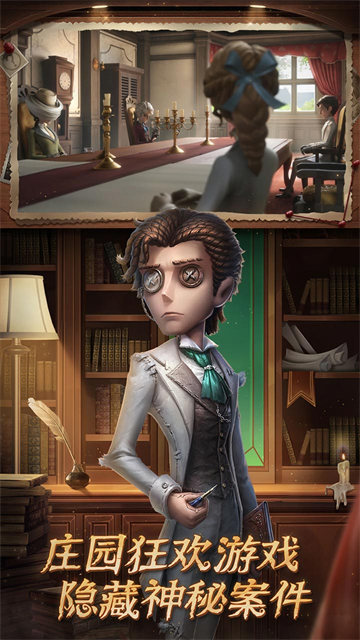 第五人格搜狗版