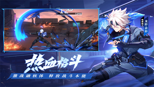 时空猎人3手游官方正版