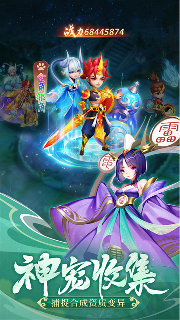 幻灵修仙传小米版