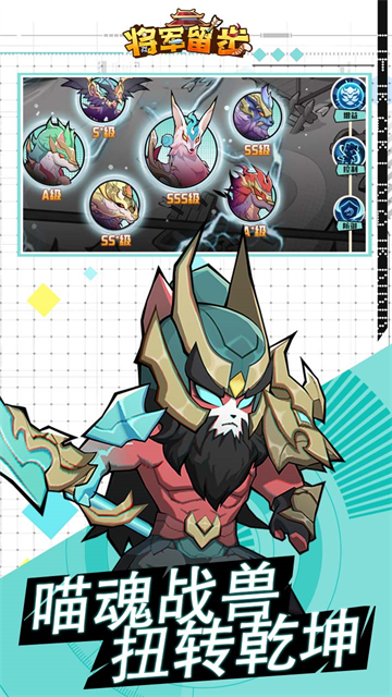 将军留步(0.1折福利版)