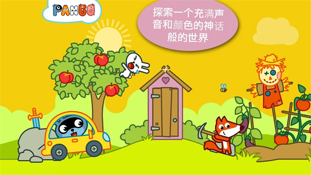 Pango大探险游戏