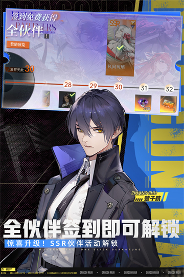 龙族卡塞尔之门官服