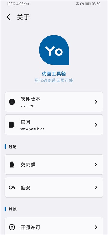 优画工具箱app官方正版