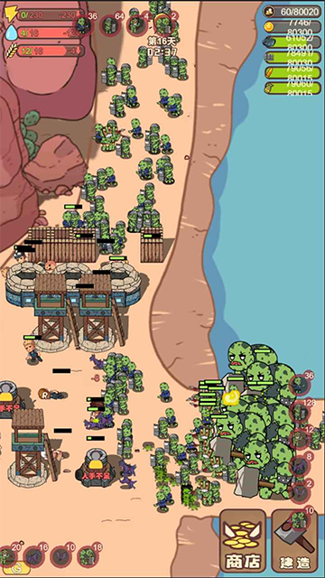 小小的末日村庄