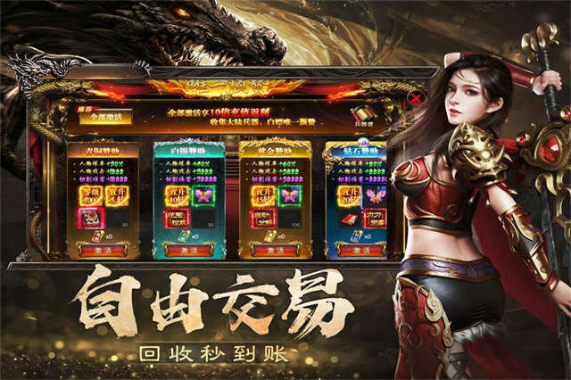 烈焰觉醒全新0氪版