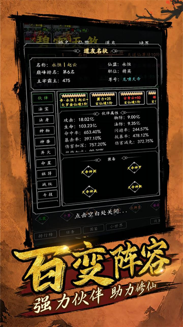 剑气除魔华为版