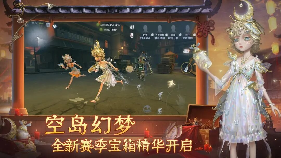云第五人格