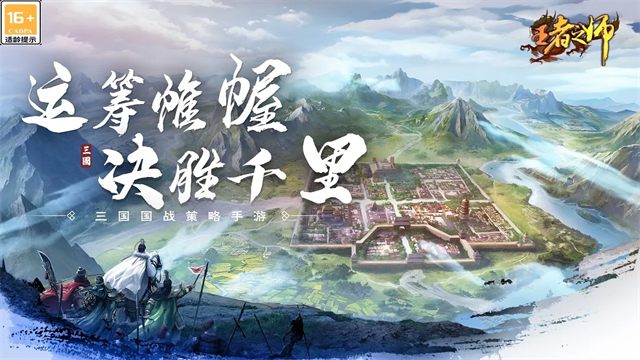 王者之师GM版