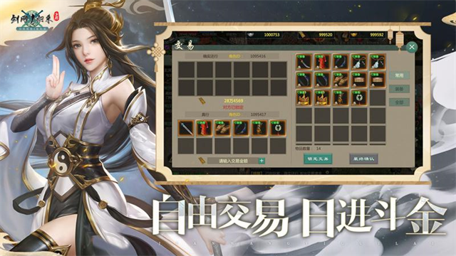 剑网1归来小米渠道服