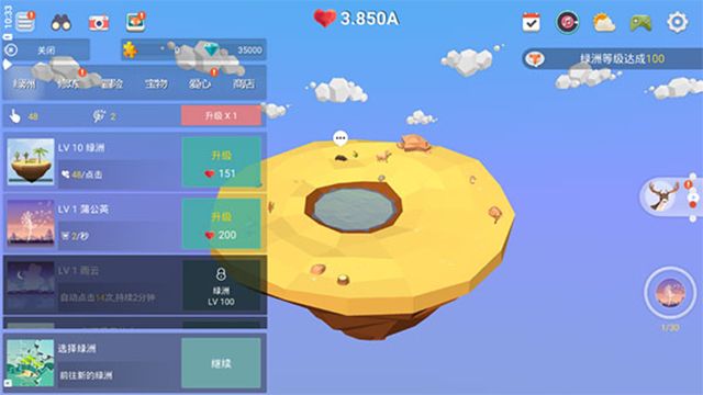 我的绿洲官方正版(MyOasis)