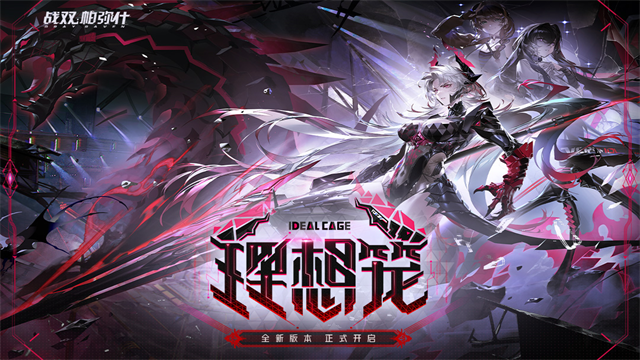 战双帕弥什测试服