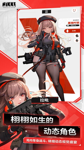 胜利女神nikke云游戏