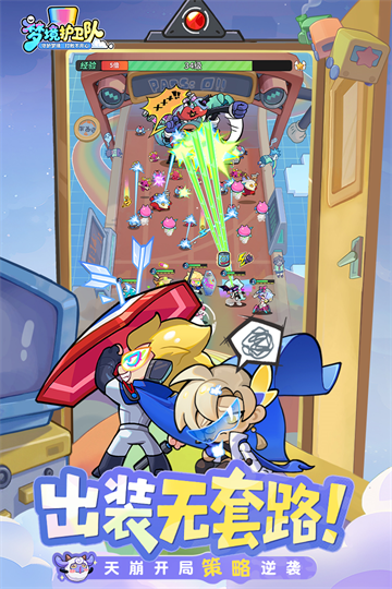 梦境护卫队0.1折