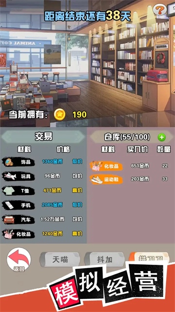 我变成了妹子3：重启人生