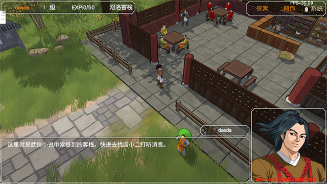 金庸群侠传3D重制版手机版