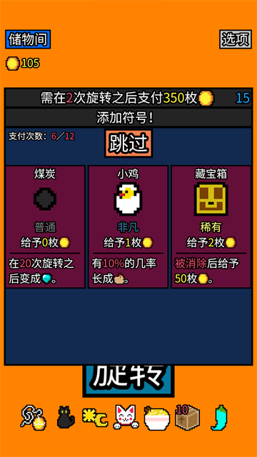 幸运房东手机版