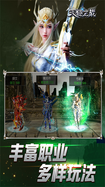 天使之战复古手游