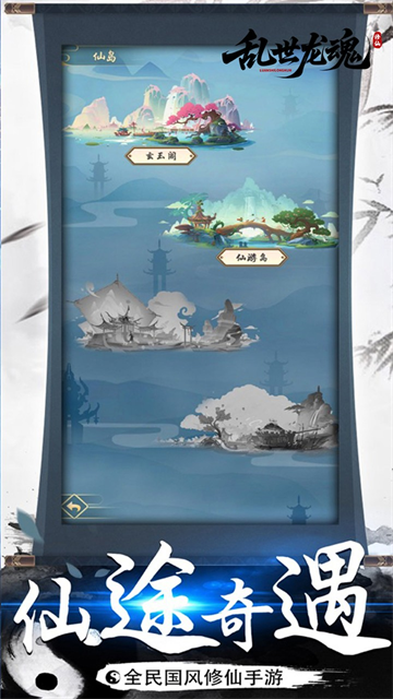 乱世龙魂(0.05折道友来修仙)