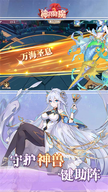 神将降魔(首充6元拿天神超多福利)