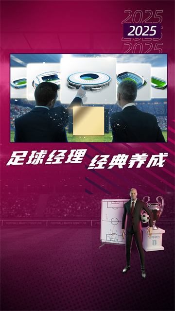 梦幻足球世界手机版