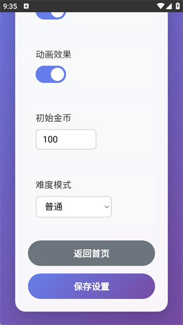 植物合成记游戏