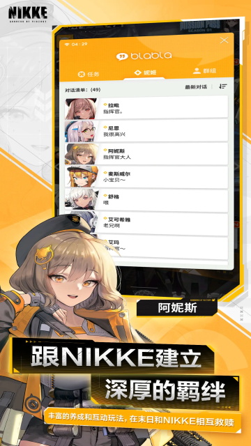 胜利女神nikke云游戏