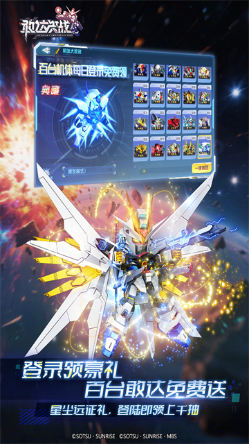 敢达决战小米版