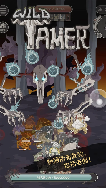 野生驯兽师(Wild Tamer)