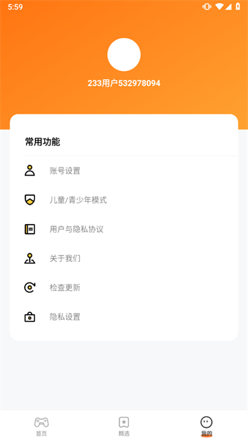 樱花迷你秀正版