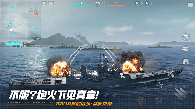 巅峰战舰vivo版本