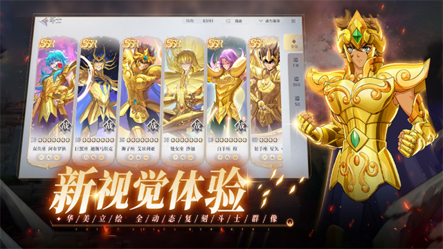 圣斗士星矢重生2