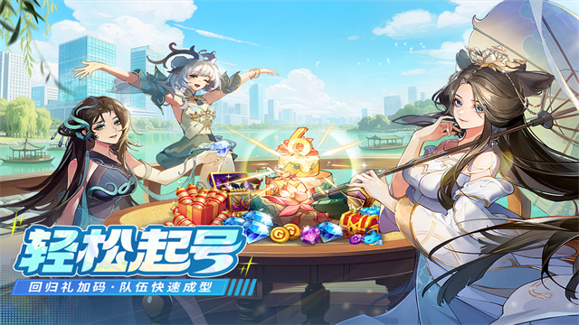 闪烁之光华为版