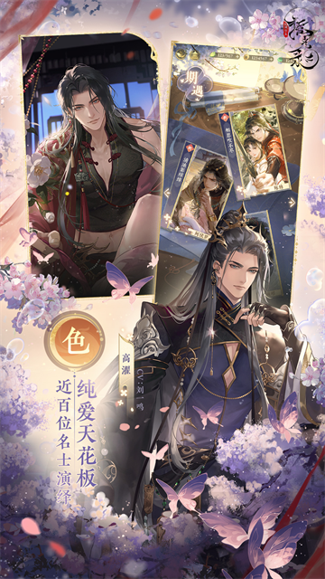 摇光录乱世公主小米版