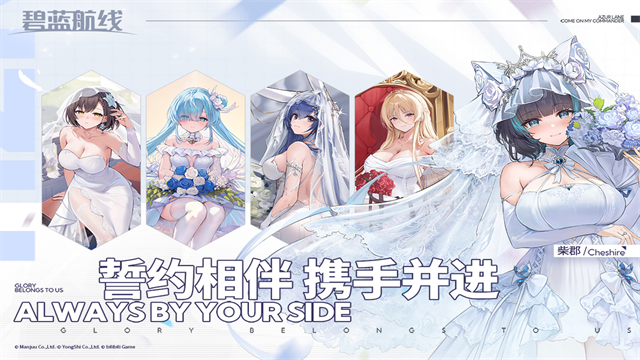 碧蓝航线九游版