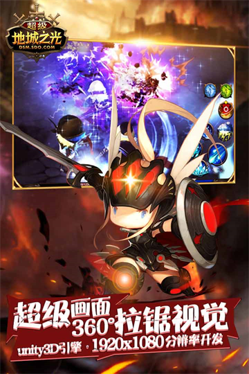 超级地城之光0.1折