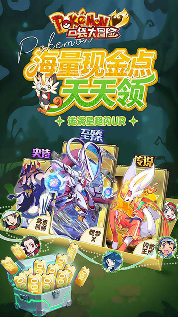 口袋大冒险手游官方版